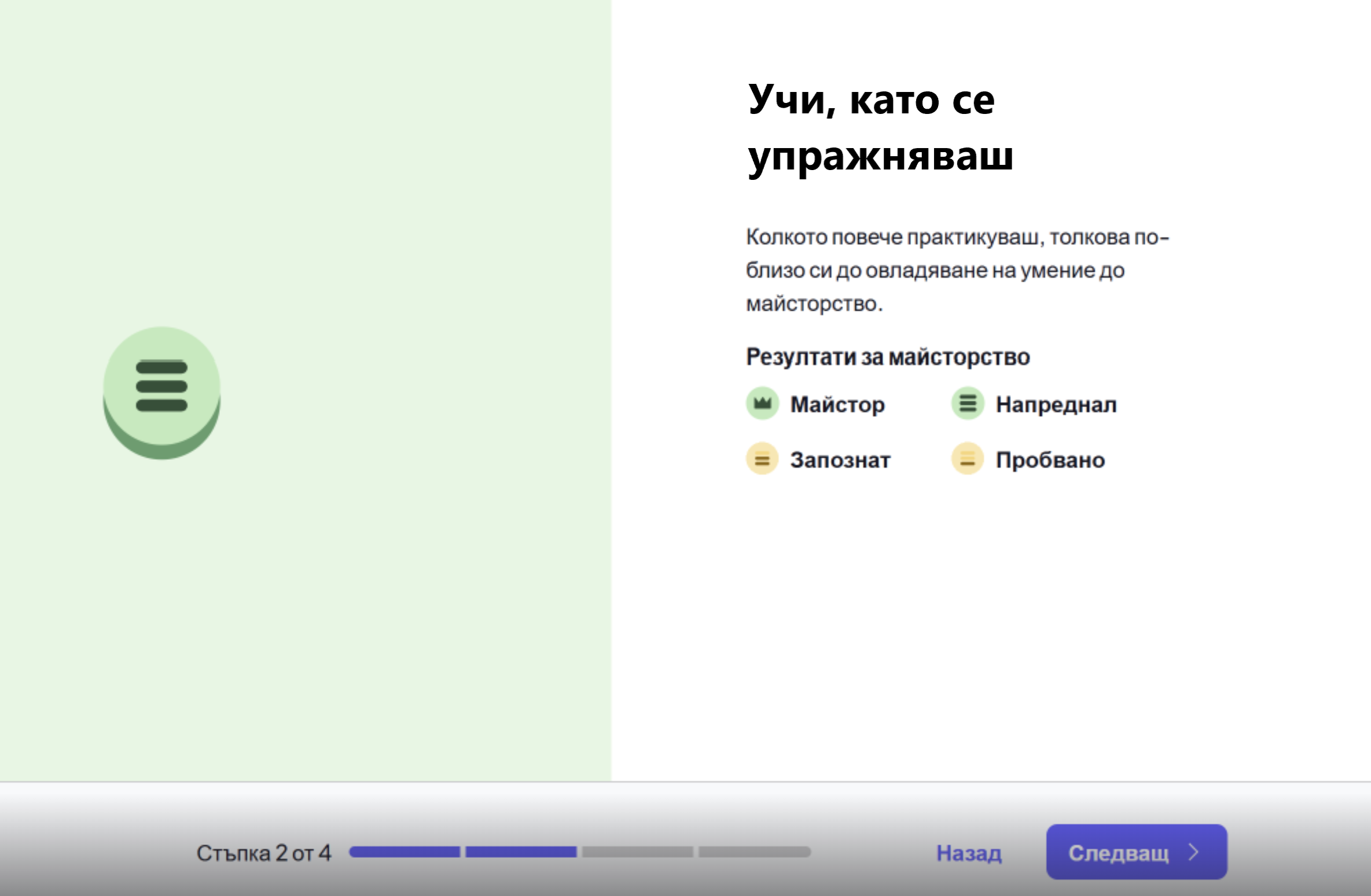 Onboarding_Skill levels.png