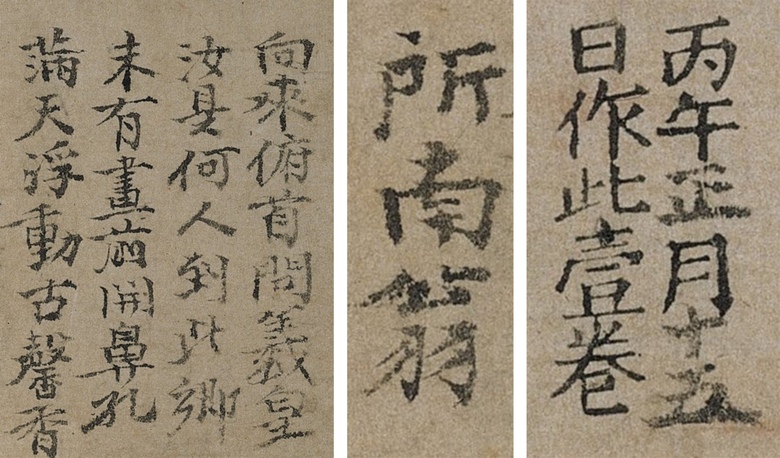 文京 The Dajokan Nisshi, No. 1, Keio 4 (1868.2)