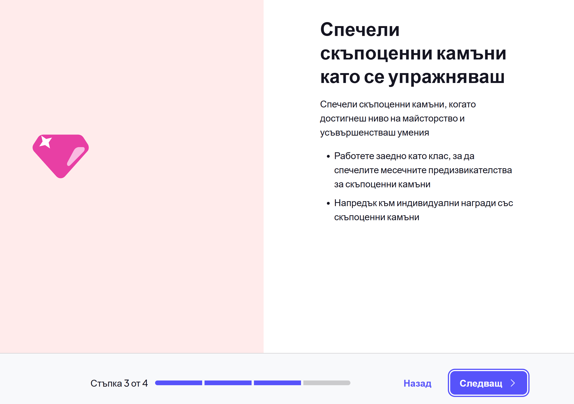 Onboarding_Earn Gems.png