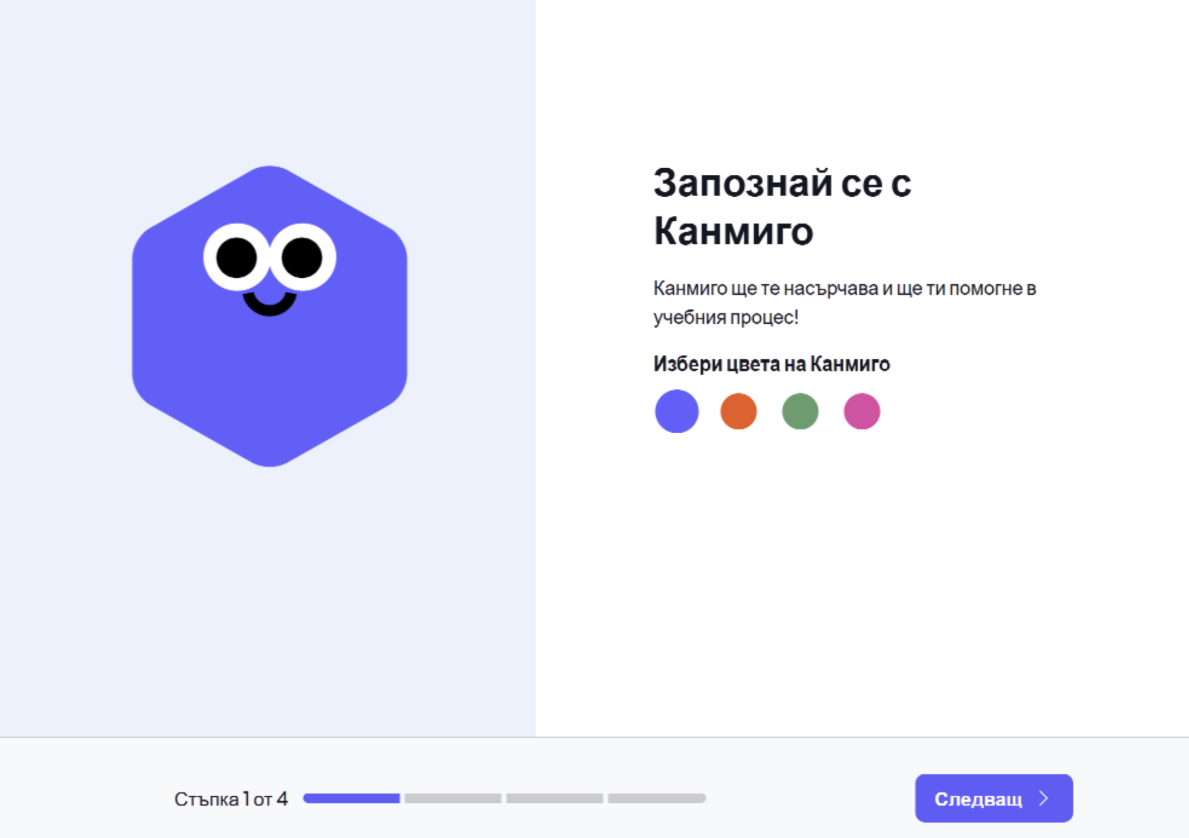 Onboarding_Meet Khanmigo.png