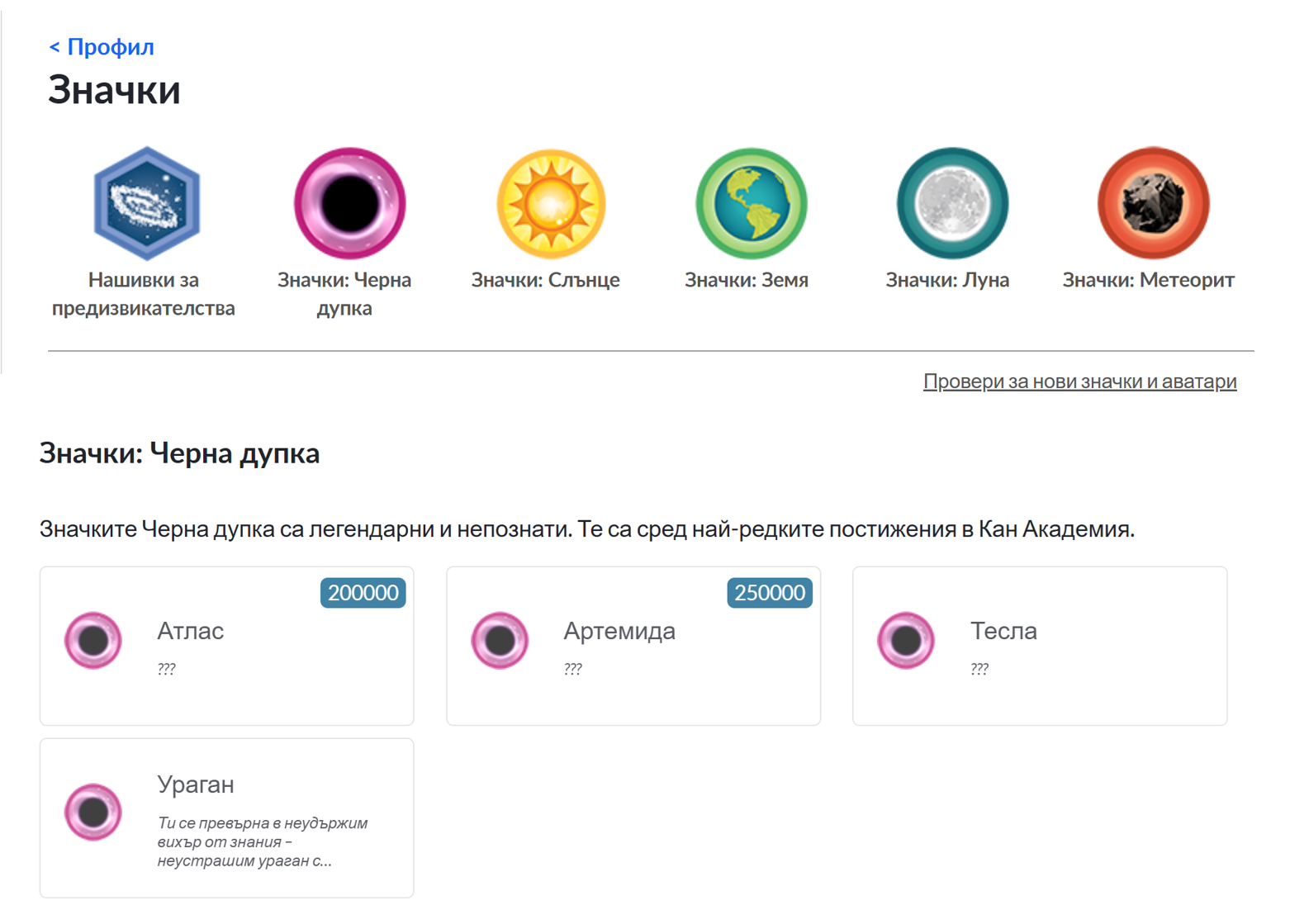Screenshot_2021-09-28_at_16-33-16__Dashboard_Khan_Academy.png