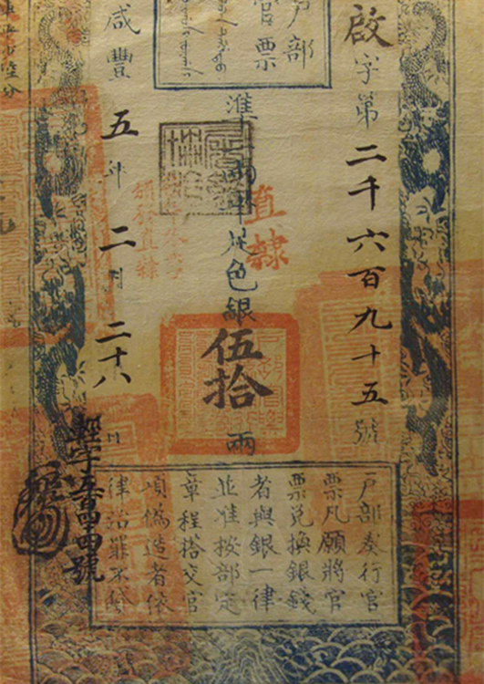 tang dynasty inventions paper money