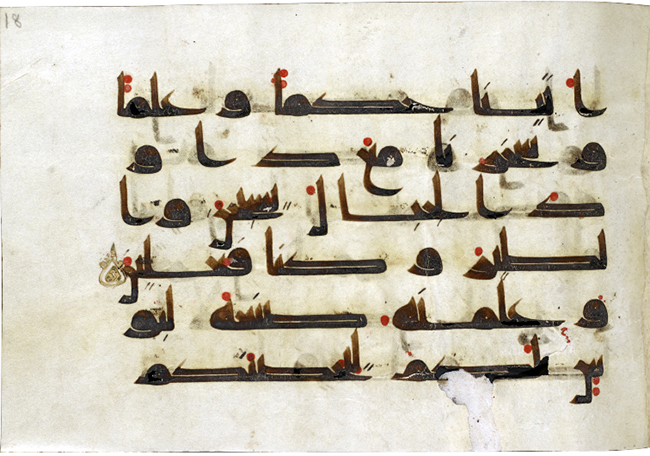 Sura 21:79–80, fol. 18r in an early Qur’an manuscript, c. 9th/10th century (ca. 3rd/4th century AH) (Copenhagen, The Royal Danish Library, Cod. Arab. 38)