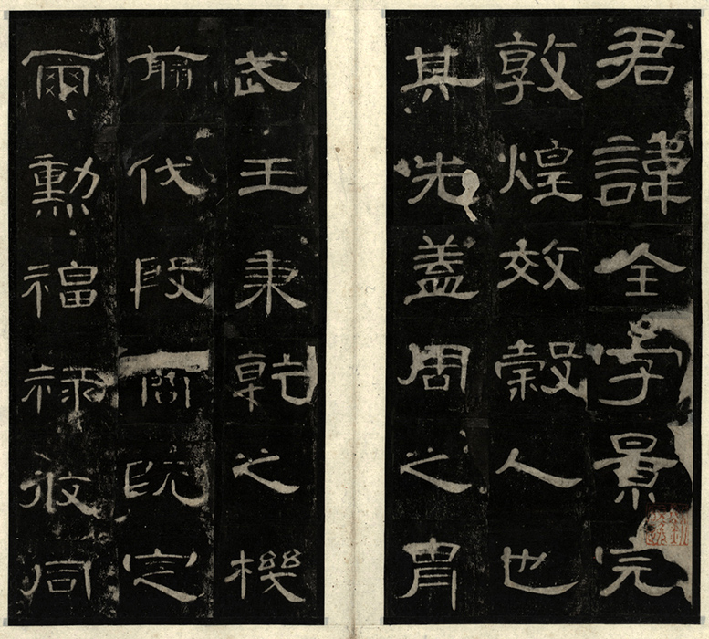 An Introduction to Chinese Character and Brushstrokes - Education - Asian  Art Museum