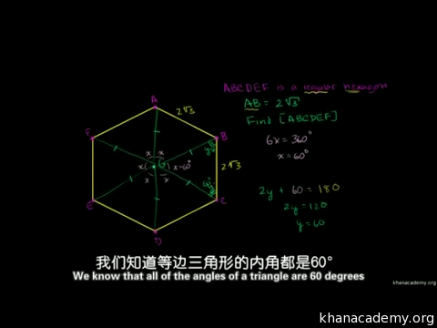 直角三角形和三角函数 高中几何 数学 可汗学院